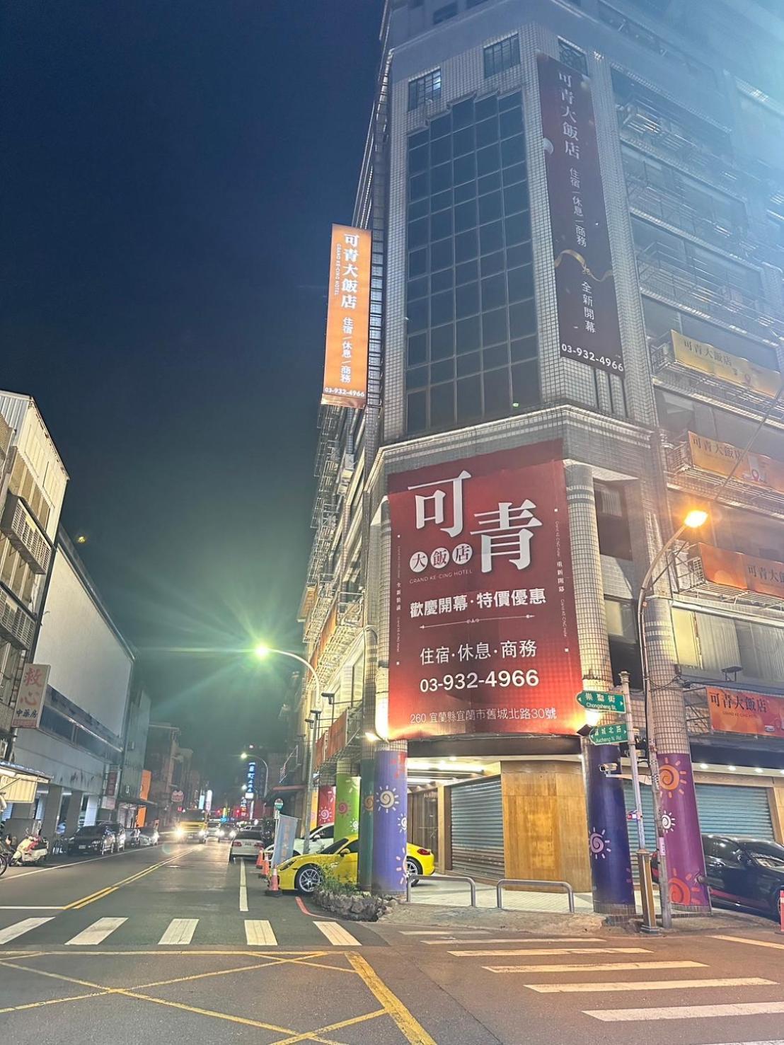 Kings Hotel Yilan Exterior foto